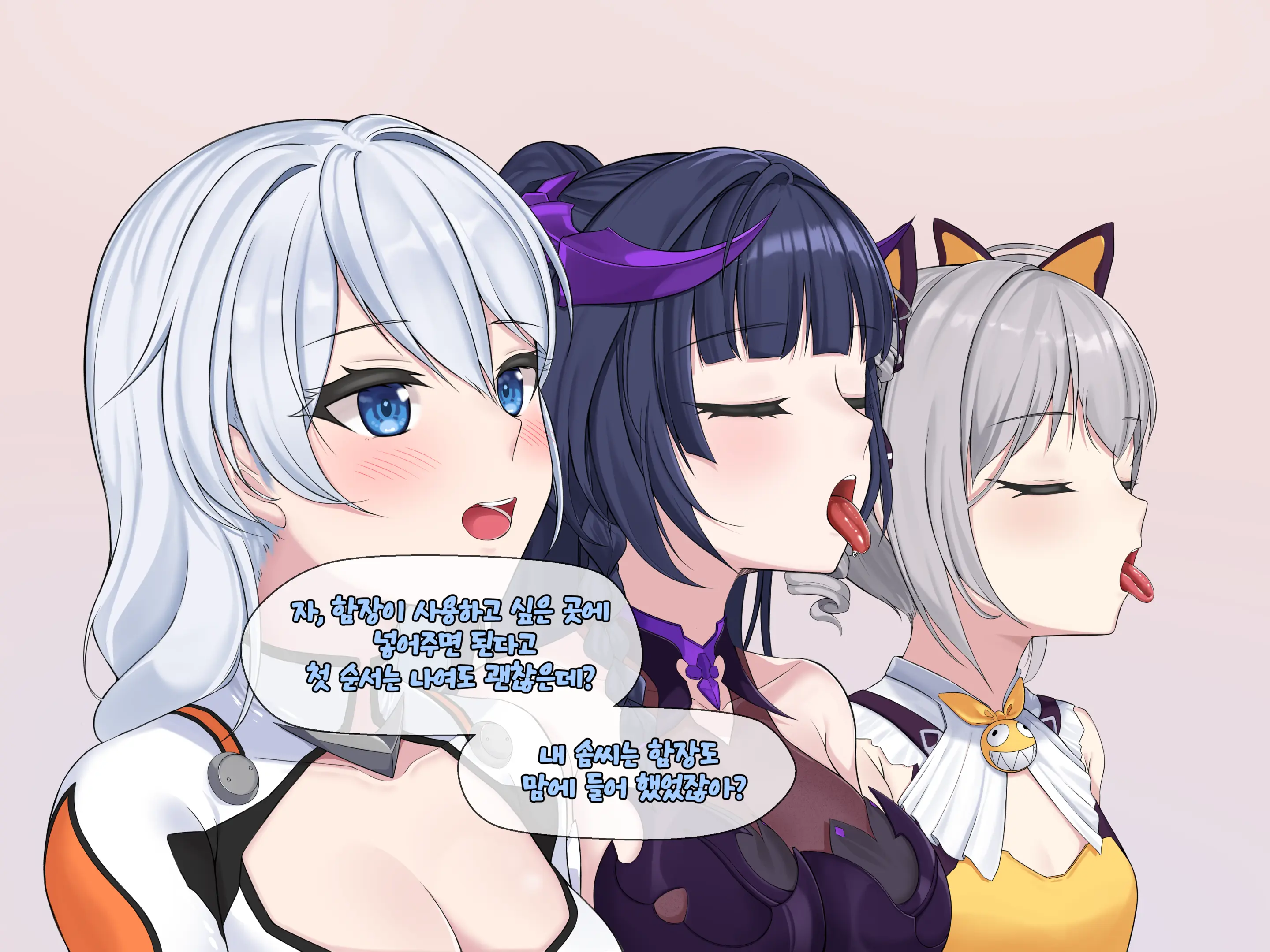 Sexual Processing Valkyrie Service Edition